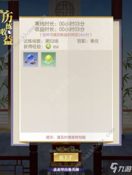 延禧攻略之凤凰于飞晋升答案攻略 快速晋升技巧详解