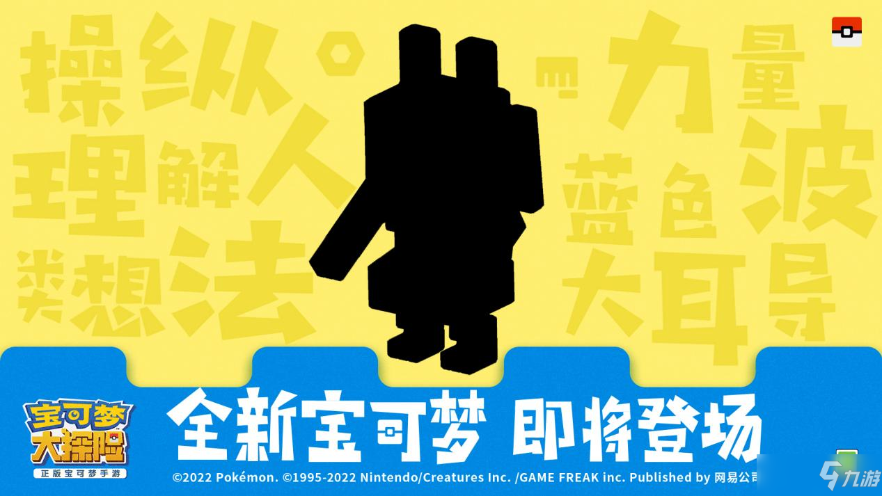 宝可梦大探险路卡利欧等人气角色登场，年度资料片重磅首发