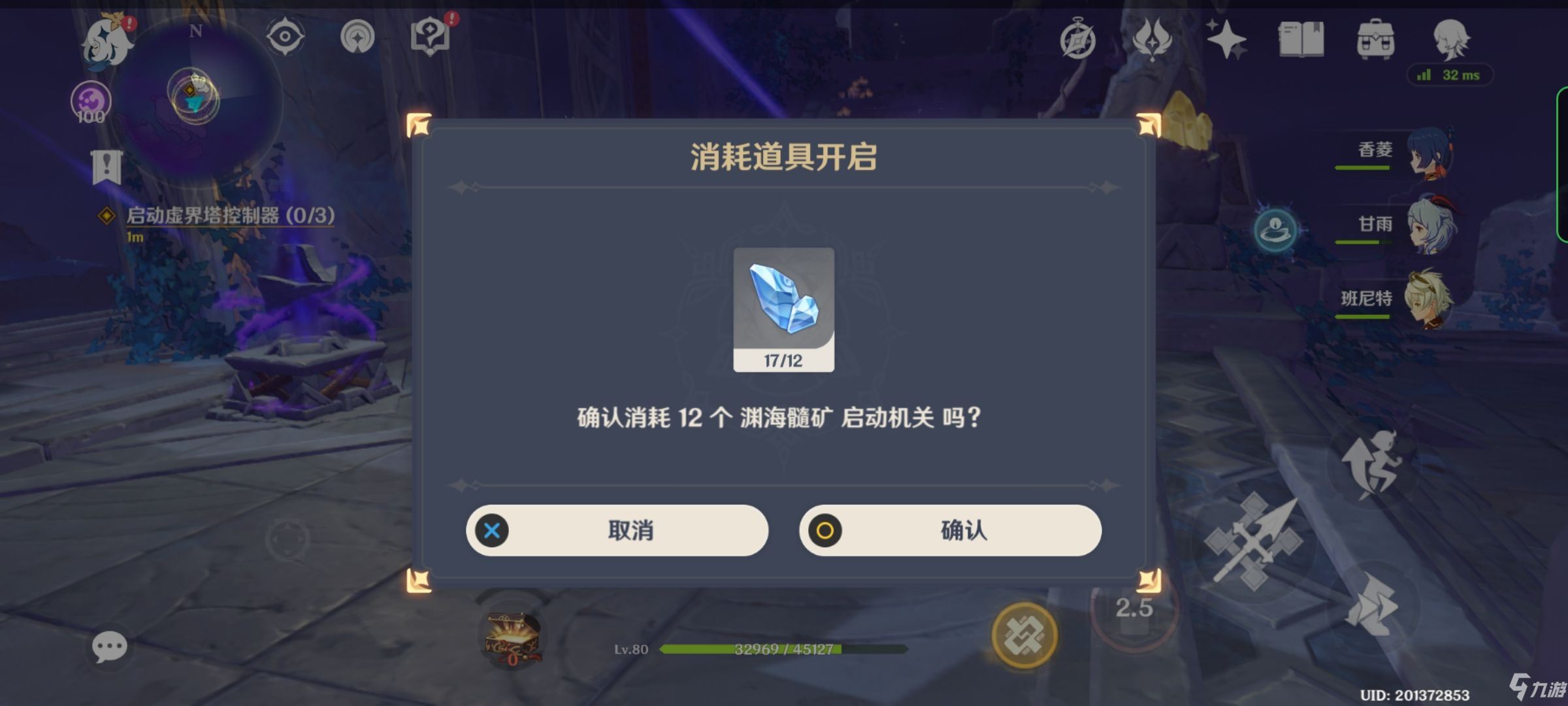 原神三界路飨祭解密任务攻略 三界路飨祭其一/其二/其三解密流程一览
