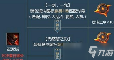 lol混沌之令怎么獲得 混沌之令快速獲取方法