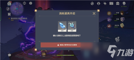 原神手游三界路飨祭前夜任务怎么完成