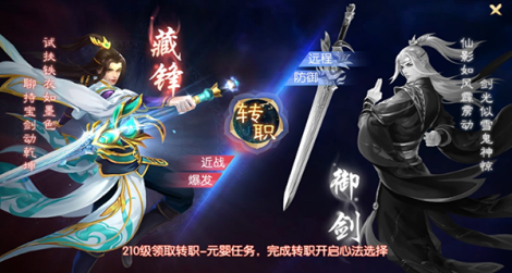 修仙手游《天之禁 诸界破碎》轻松玩转经脉技能