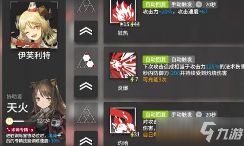 《明日方舟》专精可以加速吗