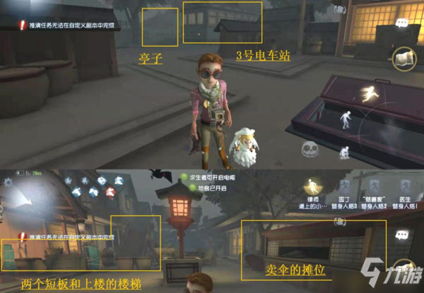 第五人格永眠镇地窖在哪里 全部位置地点一览