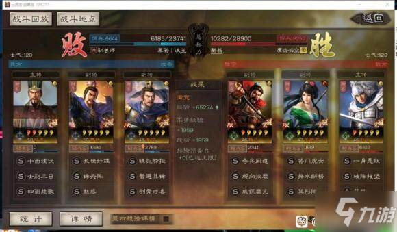 三国志战略版S11太尉骑构建攻略 兵书战法选择推荐