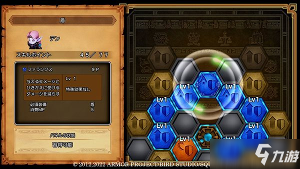 《DQ10：离线版》角色成长属性、技能介绍 今夏发售