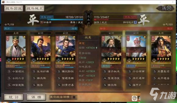 三国志战略版S11太尉骑构建攻略 兵书战法选择推荐