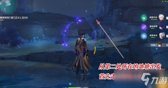 原神三界路飨祭前置任务