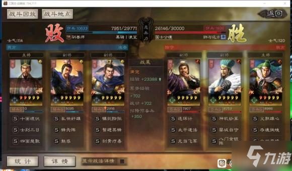 三国志战略版S11太尉骑构建攻略 兵书战法选择推荐