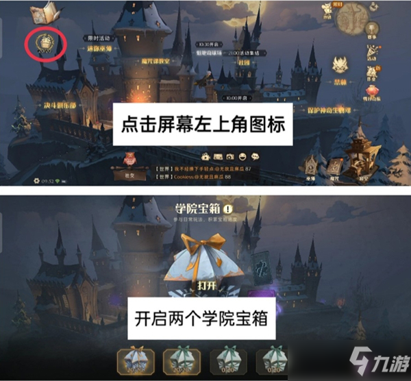 哈利波特魔法觉醒巧克力蛙每日任务攻略2.16