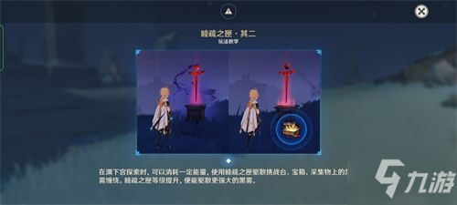 原神三界路飨祭解密任务攻略 三界路飨祭其一/其二/其三解密流程一览