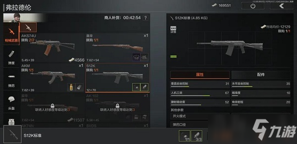 暗區(qū)突圍s12k射速一覽