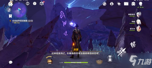 《原神》三界路飨祭其二任务攻略