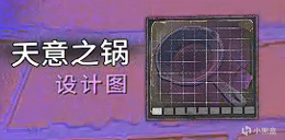 消逝的光芒2平底鍋獲取方法 太空公雞獲取流程分享