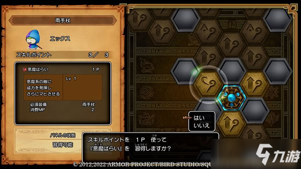 《DQ10：离线版》角色成长属性、技能介绍 今夏发售