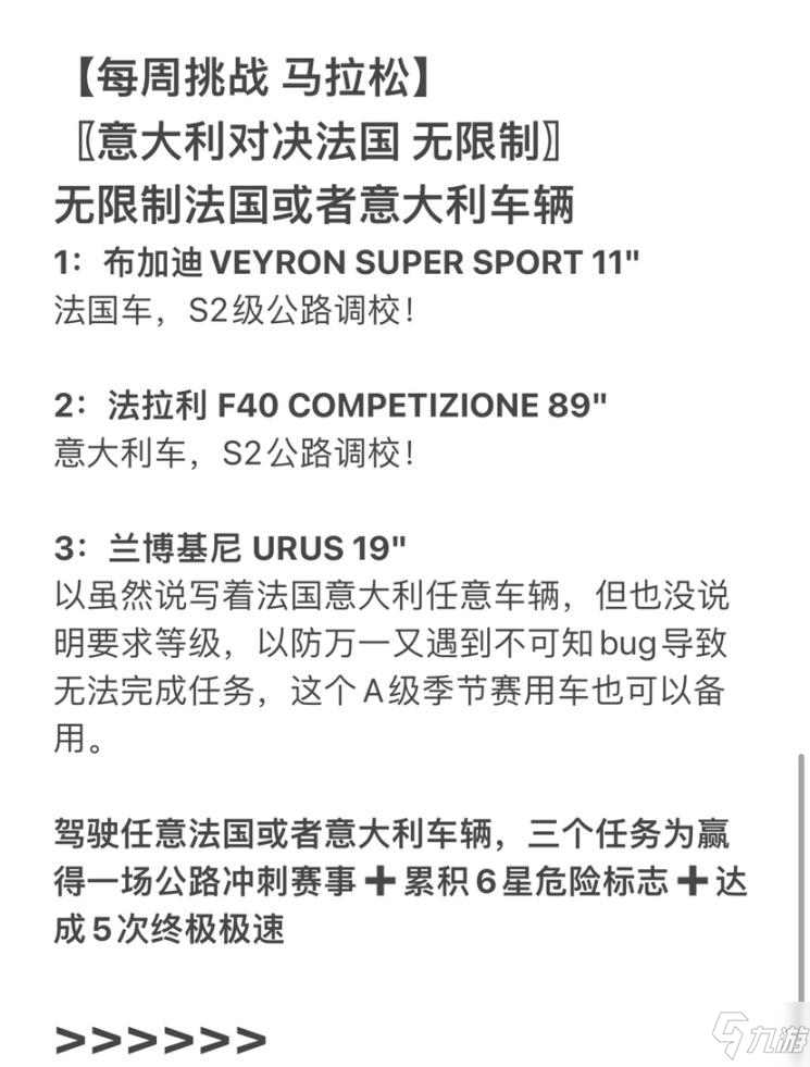 極限競速地平線5 S4賽季冬季賽車輛調(diào)校推薦