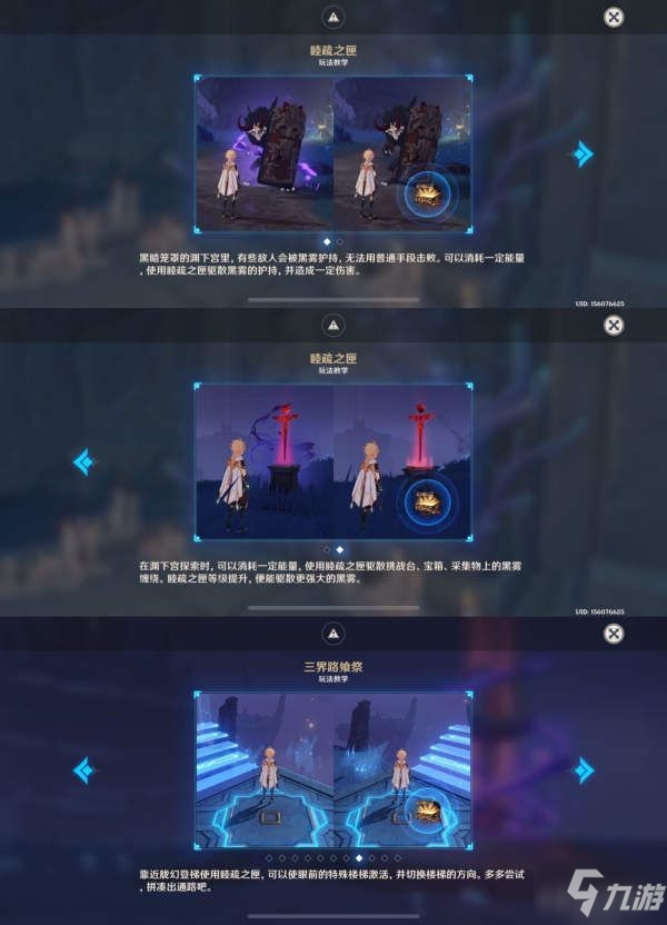 《原神》三界路飨祭活动玩法介绍