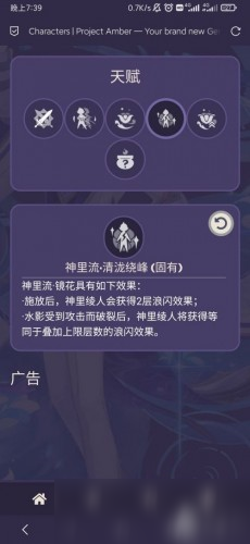 原神神里绫人技能介绍 2.6版本up池神里绫人立绘/技能图片一览