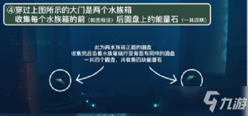 光遇潛海季第三個(gè)任務(wù)怎么做-潛海季第三個(gè)任務(wù)完成攻略