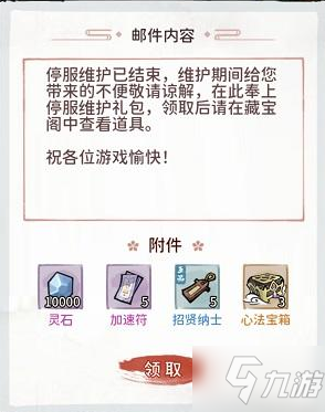 我的門派招募令怎么獲得 我的門派招募令獲取方法匯總大全