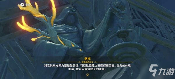 《原神》三界路飨祭前置任务攻略