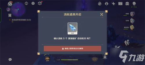 原神三界路飨祭解密任务攻略 三界路飨祭其一/其二/其三解密流程一览