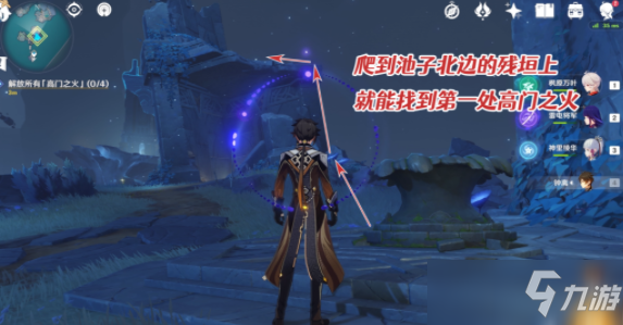 原神三界路飨祭前置任务
