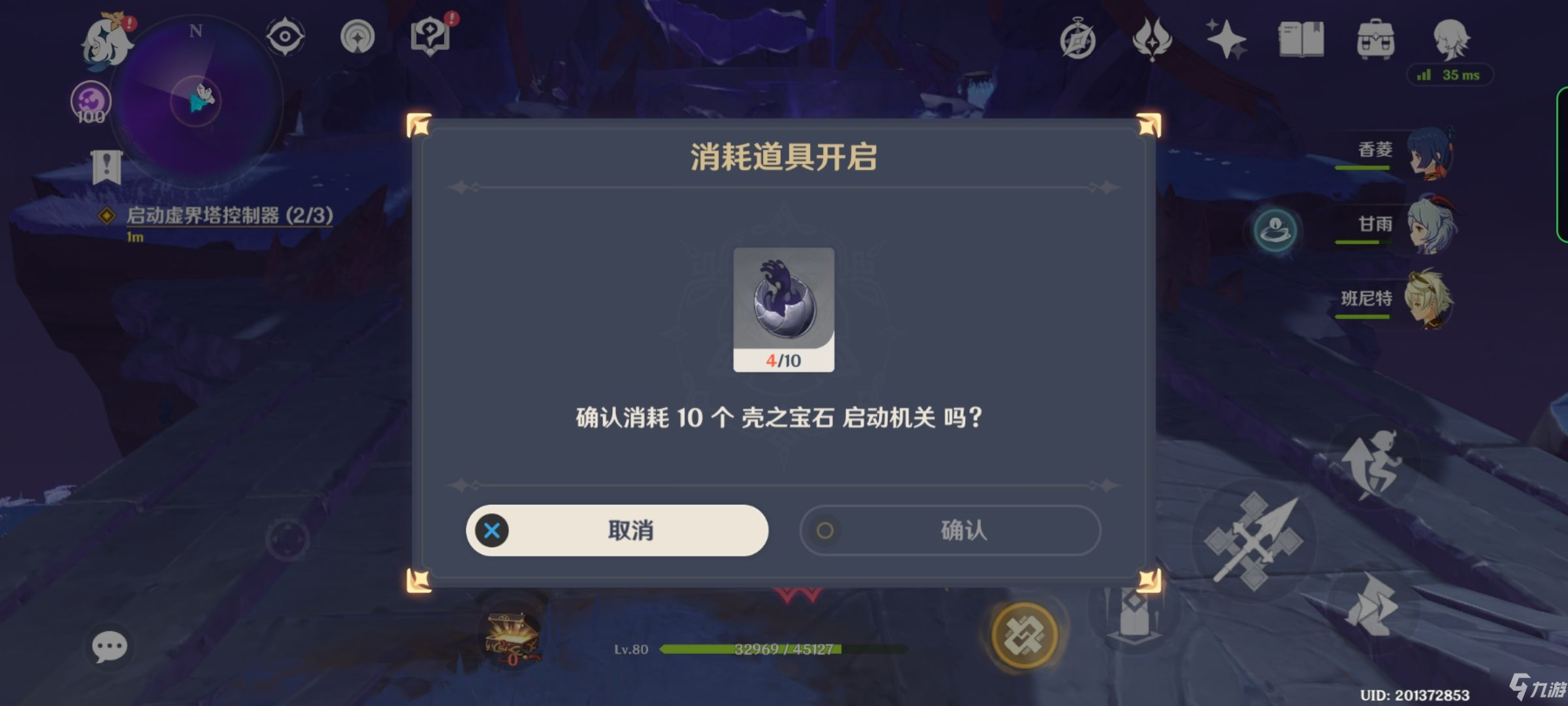 原神三界路飨祭解密任务攻略 三界路飨祭其一/其二/其三解密流程一览