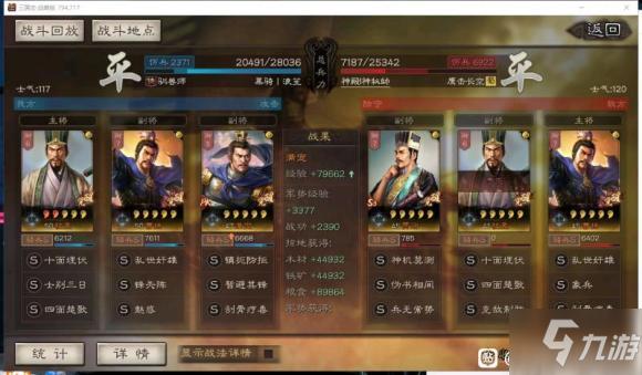 三国志战略版S11太尉骑构建攻略 兵书战法选择推荐