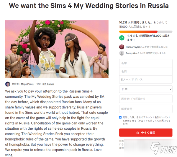 《模拟人生4》新DLC“婚旅奇缘”将重新在俄发布