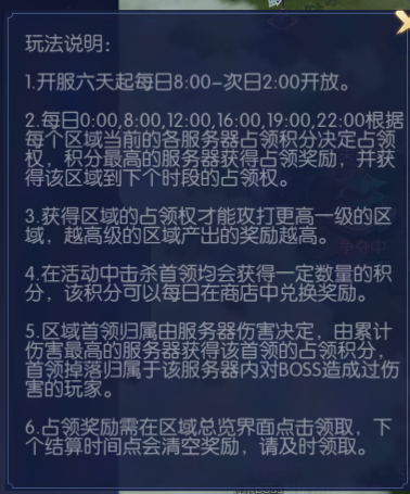 《天之禁 诸界破碎》诸界远征活动 涨知识了
