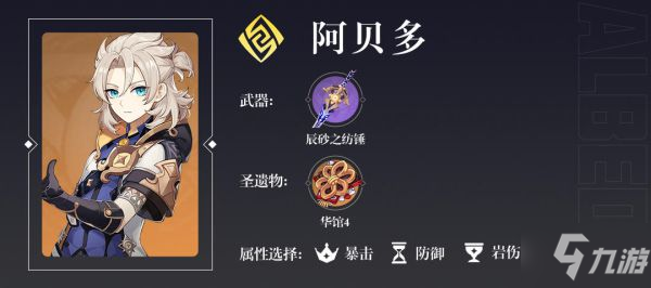 《原神》八重神子配队与循环、伤害分析