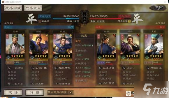 三国志战略版S11太尉骑构建攻略 兵书战法选择推荐