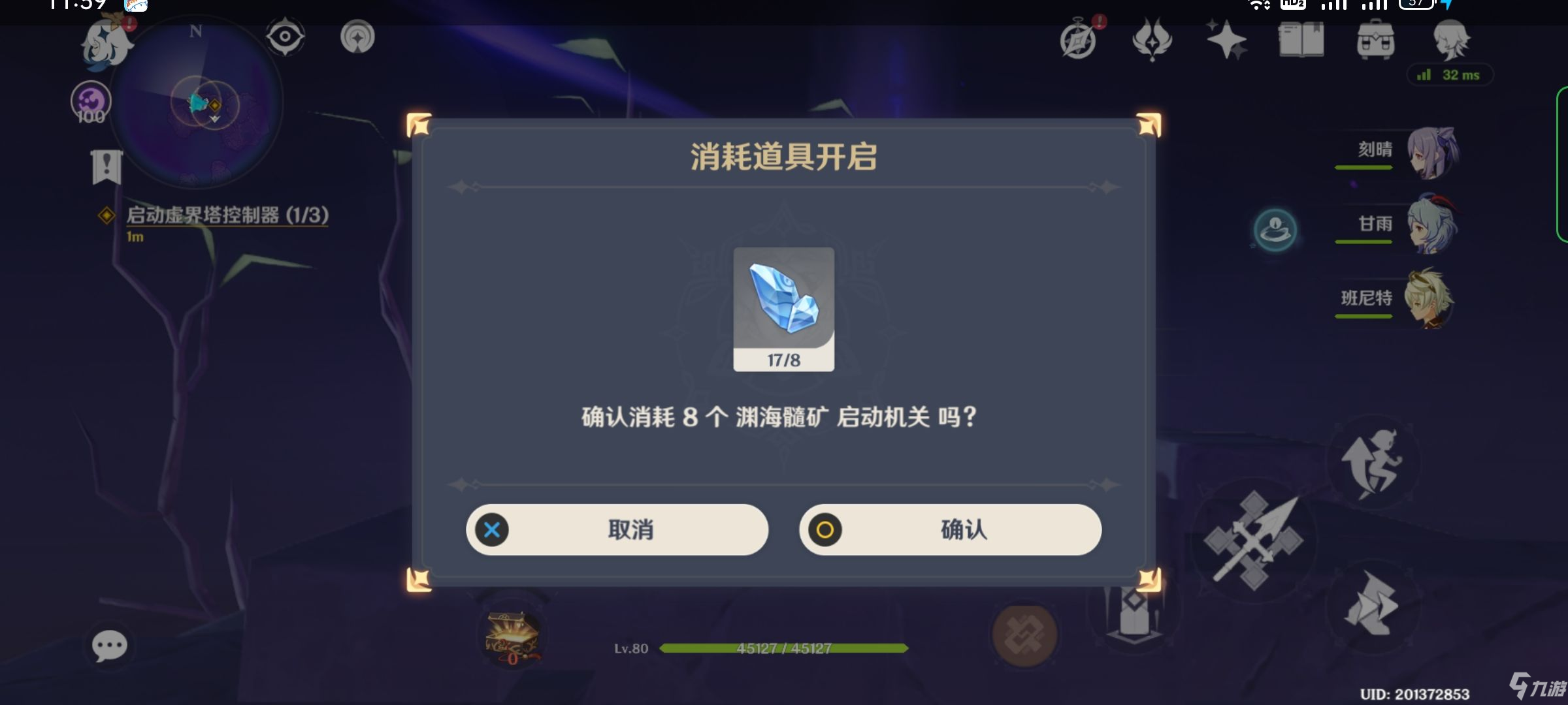 原神三界路飨祭解密任务攻略 三界路飨祭其一/其二/其三解密流程一览