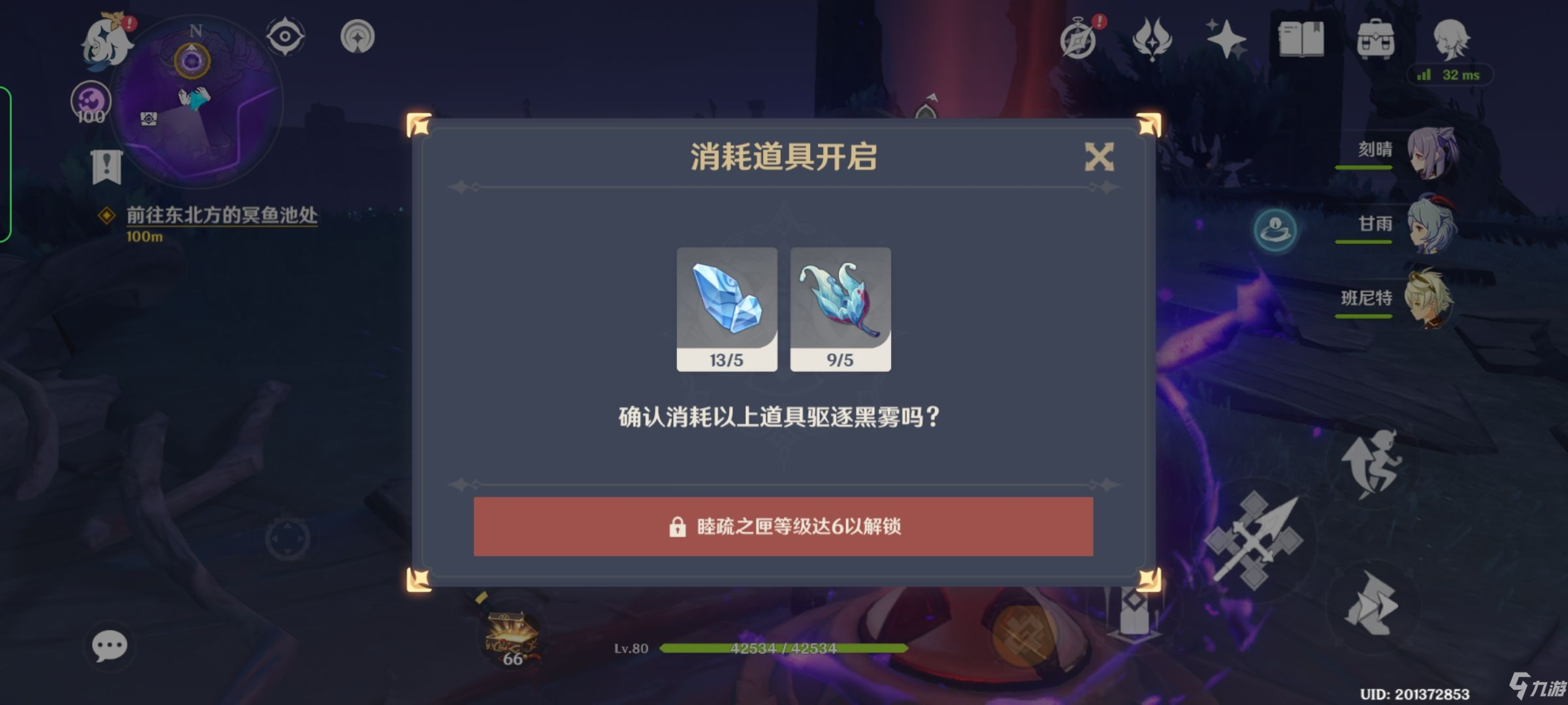 原神三界路飨祭解密任务攻略 三界路飨祭其一/其二/其三解密流程一览