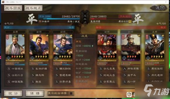 三国志战略版S11太尉骑构建攻略 兵书战法选择推荐