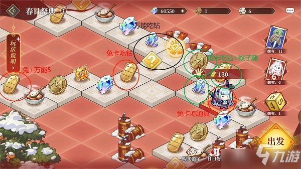 终焉誓约春日祭典3龟兔卡怎么玩？春日祭典3龟兔卡玩法一览与解读