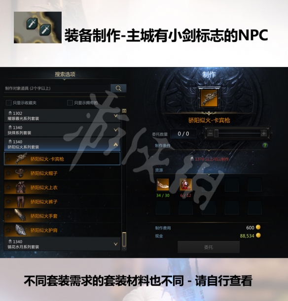 《失落的方舟》裝備如何獲得？新手裝備獲取途徑介紹