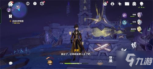 原神三界路飨祭解密任务攻略 三界路飨祭其一/其二/其三解密流程一览