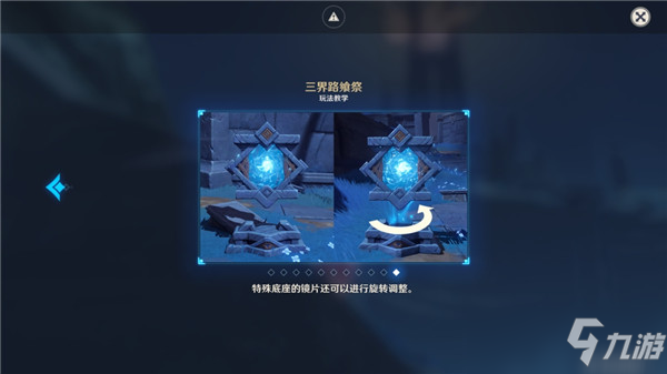 原神11处镜子导光之仪位置分布与解密攻略大全[多图]