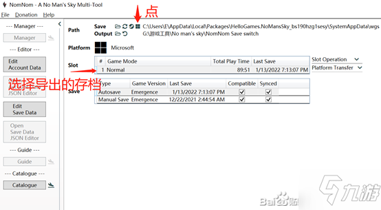 无人深空XBOX存档转移steam步骤详解