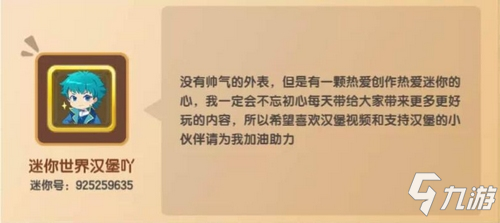 《迷你世界》年度評選第二期正式開啟~還有福利送！