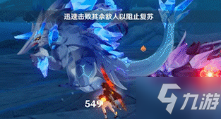 原神冰呼雷啸深海龙蜥怎么打 原神冰呼雷啸深海龙蜥打法介绍