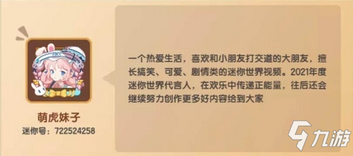 《迷你世界》年度評選第二期正式開啟~還有福利送！