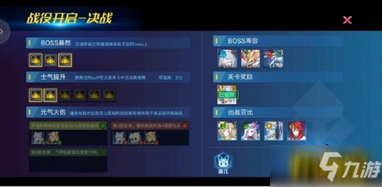 奥拉星手游上帝撒加利亚逆元挑战怎么过-上帝撒加利亚逆元挑战通关攻略