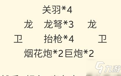 全面战争战锤3震旦天朝配兵与站位推荐