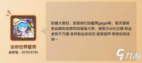 《迷你世界》年度評選第二期正式開啟~還有福利送！