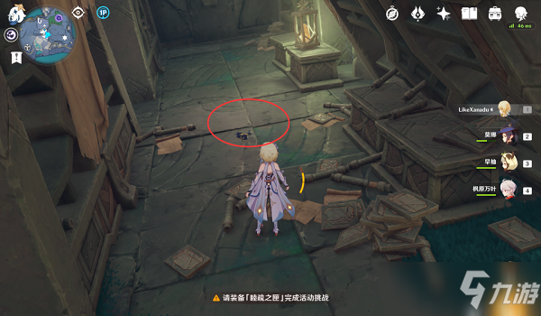 原神文谷疑云任务全流程攻略