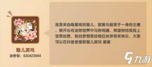 《迷你世界》年度評選第二期正式開啟~還有福利送！