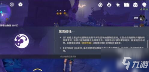 原神2.5渊下宫睦疏之匣效果一览